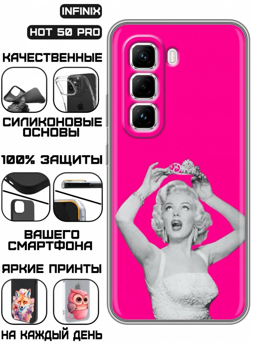Чехол для Infinix Hot 50 Pro 4G с принтом для девушек с короной (Инфиникс Хот 50 Про 4G)