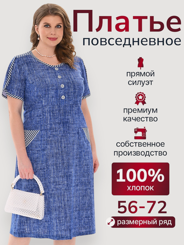 Изображение товара Платье Женское домашнее