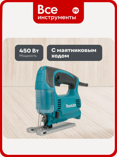 Изображение товара Электролобзик Makita 4329 с маятниковым ходом, литой подошвой и системой пылеудаления для прямых и фигурных пропилов