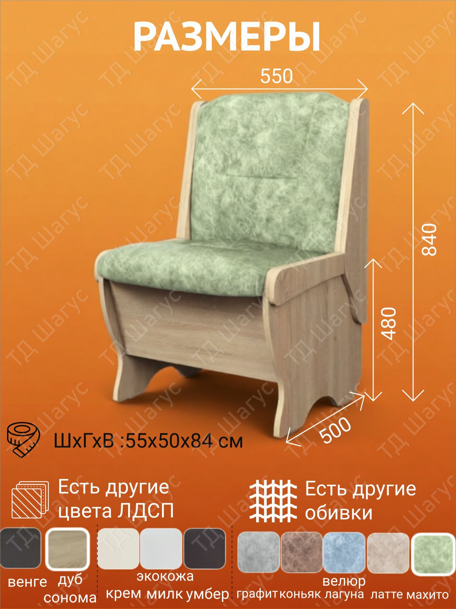 Скамья Лилия 550 ЛДСП Дуб Сонома, велюр Мохито, скамейка на кухню, скамья с ящиком, 550х500х840 — фото 1