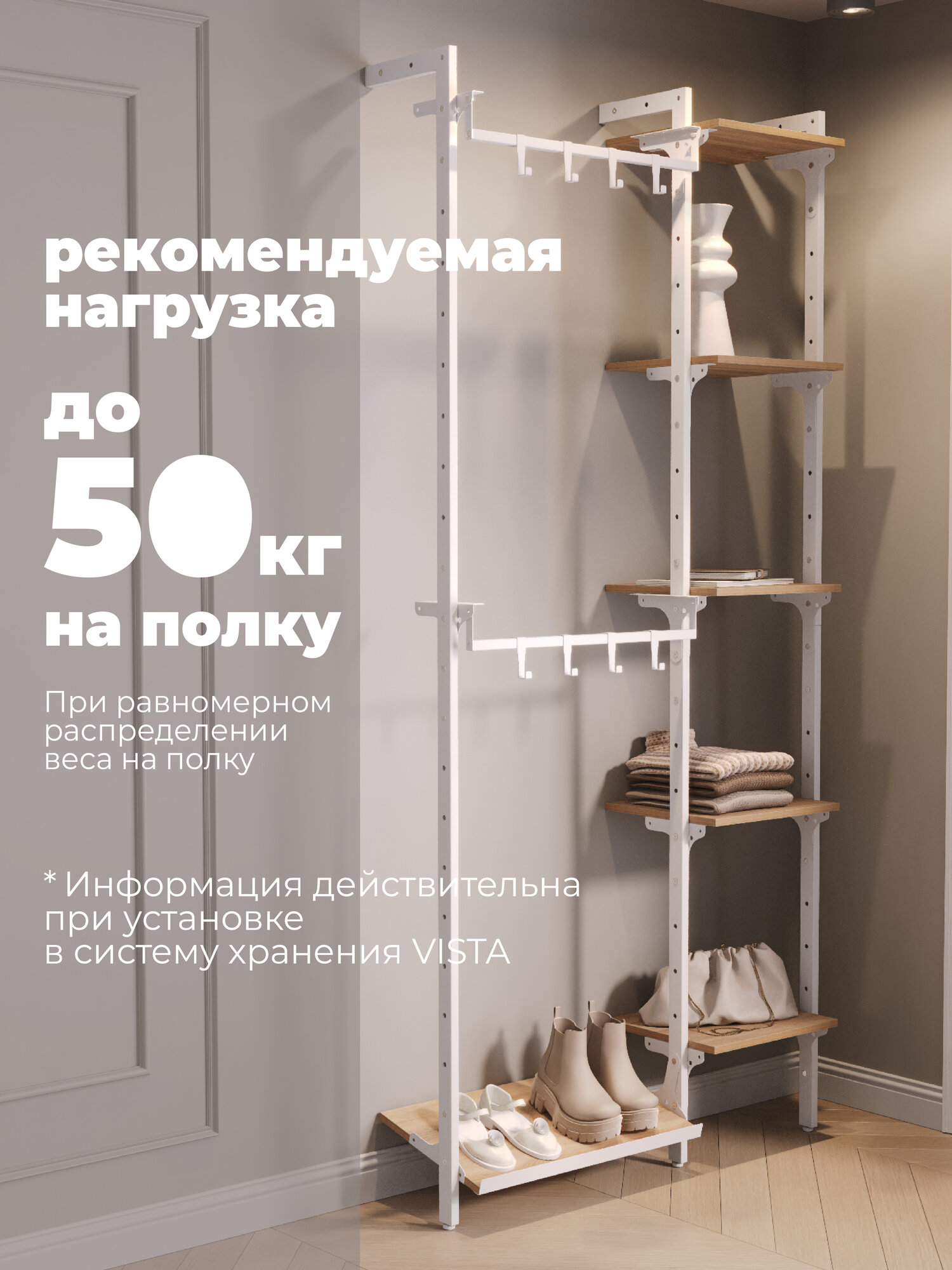Полка обувная для гардеробной системы хранения Vista с кронштейнами, 600, Белый / Дуб Сонома, 1 шт. — фото 1