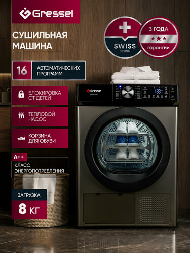 Изображение товара Сушильная машина с тепловым насосом Gressel UBD603 8 кг, 16 программ, A++, черный
