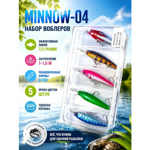 Набор Воблеров 5 штук, MINNOW-04
