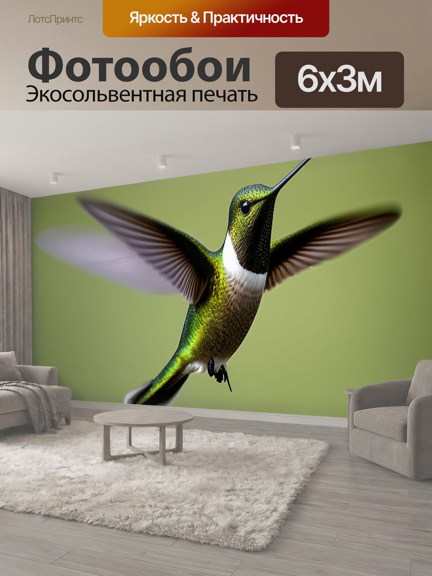 Фотообои "Фотография зеленого колибри, взмывающего в воздух, в стиле документальной фотографии с акцентом на его динамике и грации, сделанная." 600x300 см. экосольвентная печать