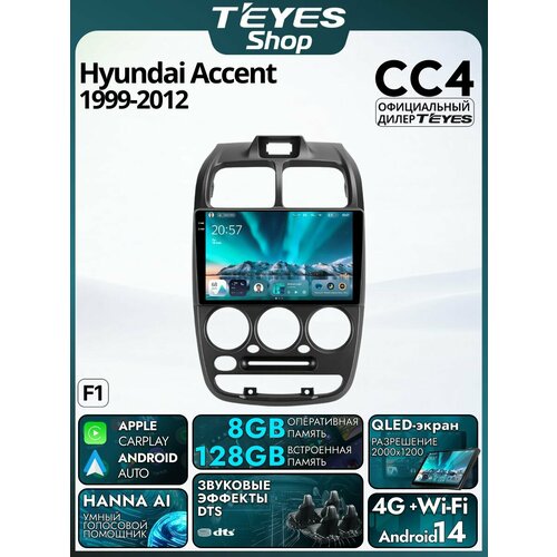 фото Магнитола hyundai accent 2 1999-2012 teyes cc4 8/128gb,8-ми ядерный процессор, qled,2 dsp,4g, wi-fi,2din