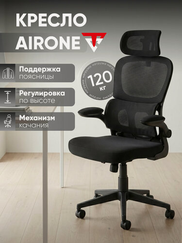 Изображение товара Кресло офисное на колесиках TopChairs Airone Expert , сетка/текстиль, цвет черный