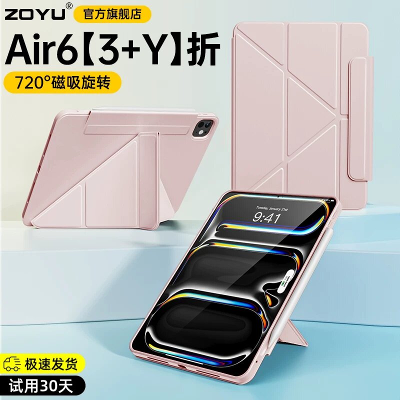Чехол для iPad Pro 2025 13 дюймов, розово-розовый, 3+Y-складка, поворот на 720 градусов, магнитное разделение