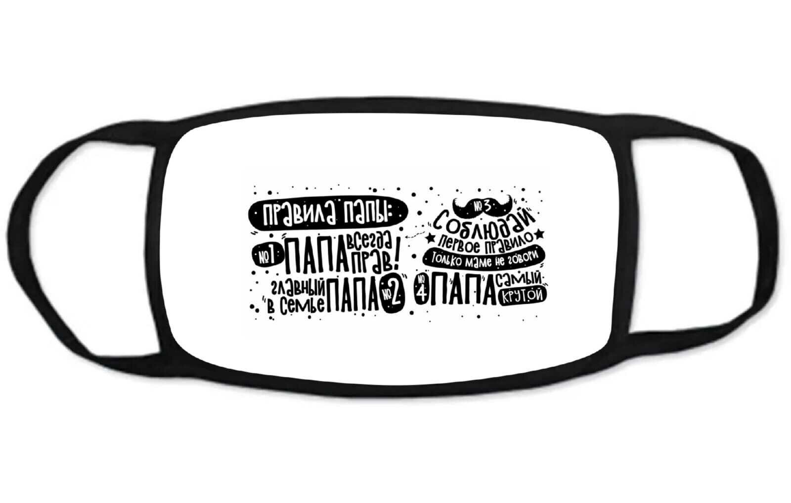 MIGOM zamonaviy qayta foydalanish mumkin bo‘lgan niqob, o‘lchami 12,5*20, Erkaklar uchun, "Otalar kuni, Otaga sovg‘a" nashri - 3