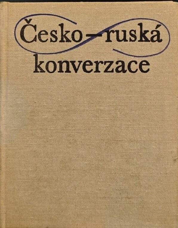 Чешско-русский разговорник. Не указан. Прогресс. 1974. Твёрдый переплёт. 176 стр