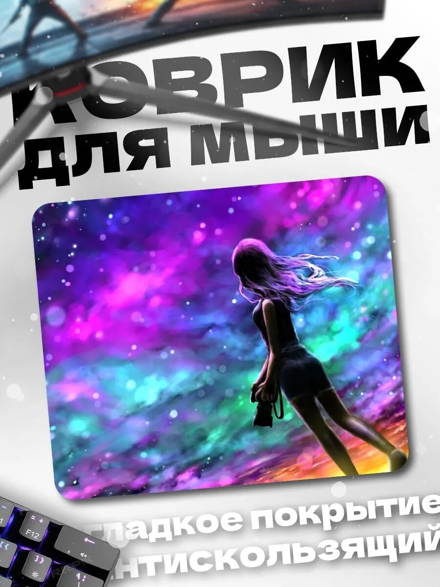 Коврик для мыши Девушка в космосе