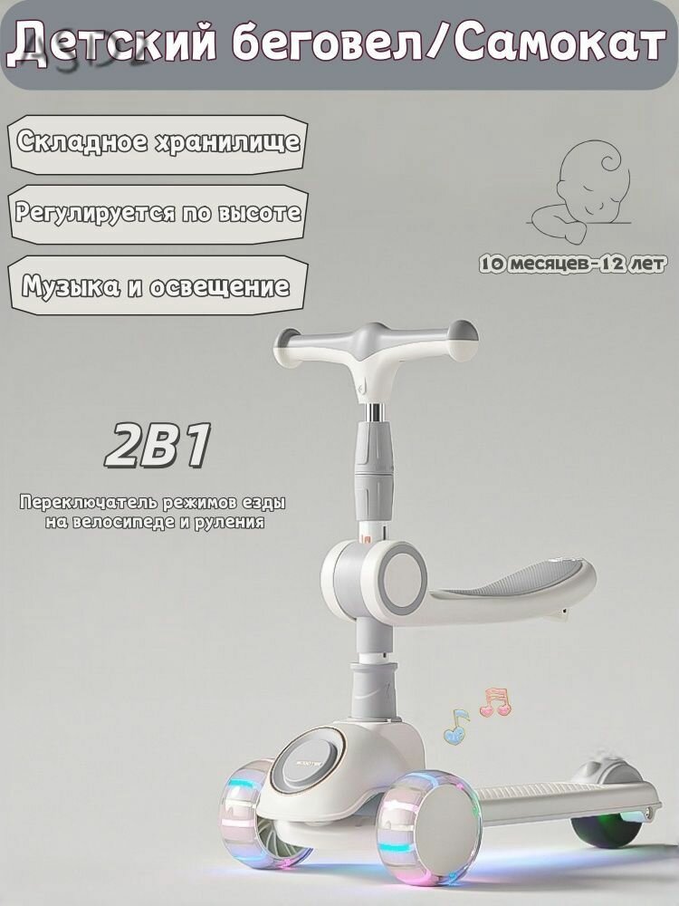 Самокат HBC-PBGG, светло-серый серый