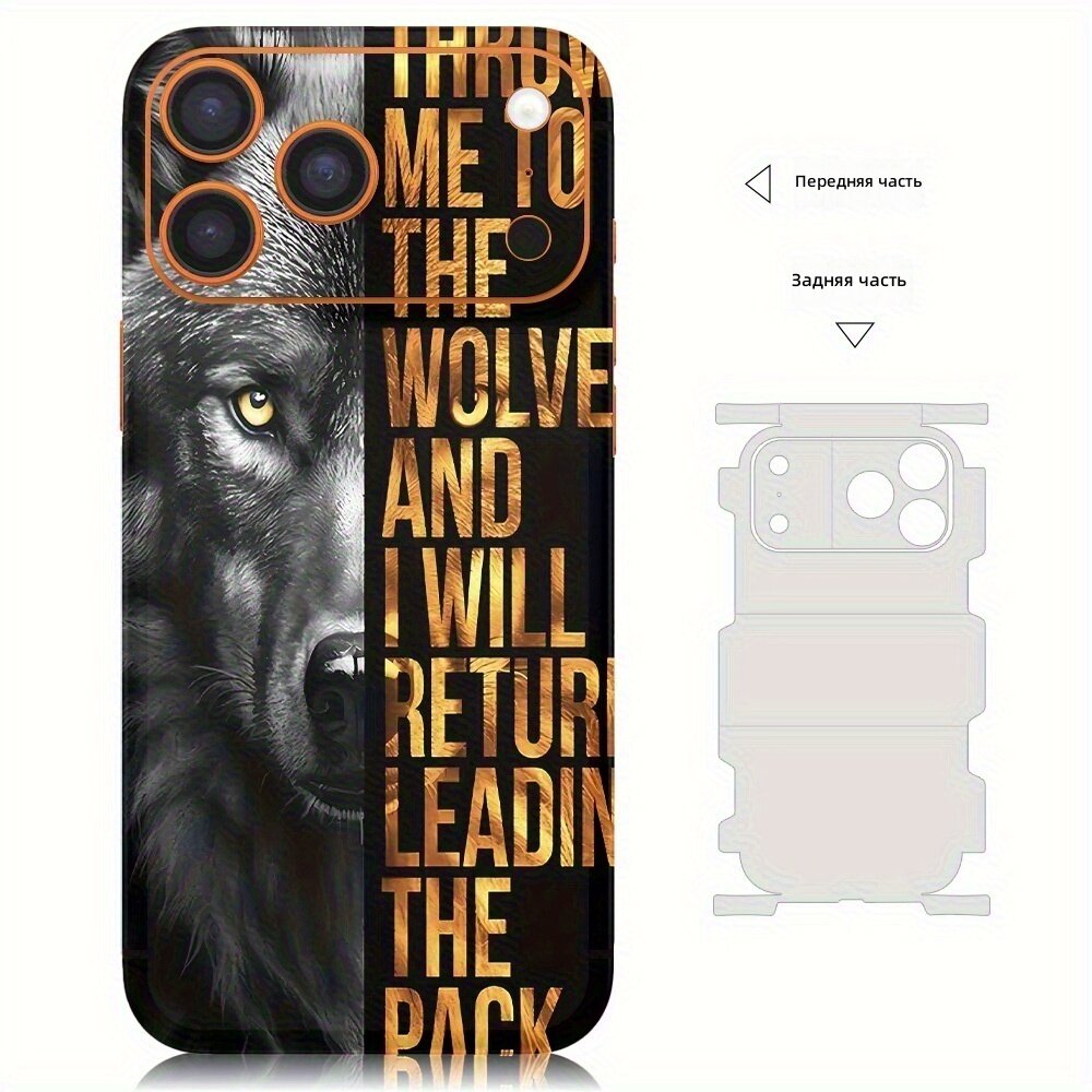 Задняя декоративная защитная пленка с волчьим рисунком для смартфона 17 Pro Max, 1 шт, гладкая поверхность, устойчивость к царапинам и пузырям