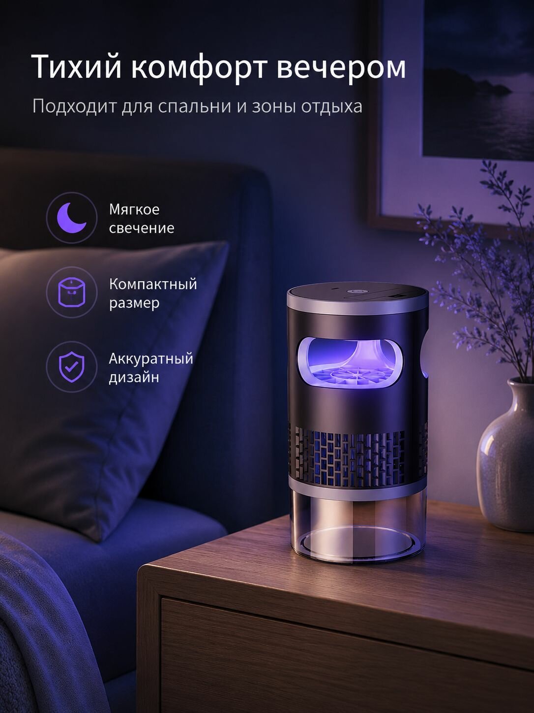 Всасывающая ловушка для комаров со съемной литиевой батареей, домашняя бесшумная ловушка с фиолетовым светом, физическое уничтожение насекомых, 1 штука в упаковке