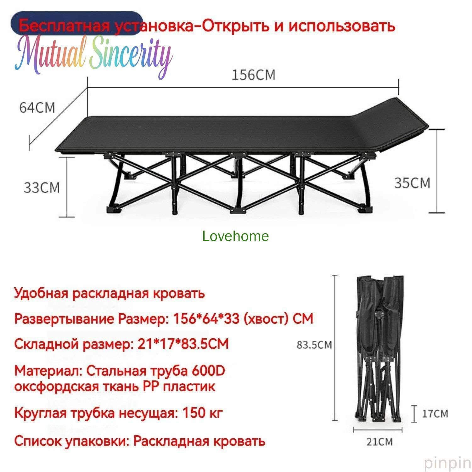 Раскладушка ,64х156х33см