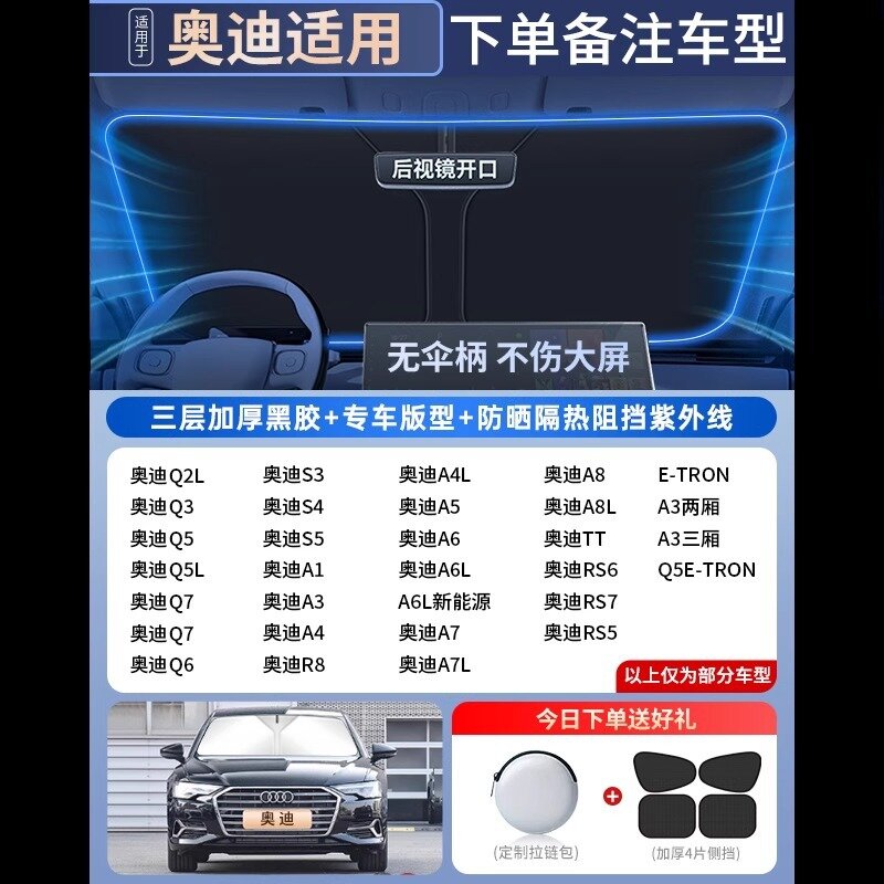 Солнцезащитный козырек для лобового стекла автомобиля Audi, OEM-совместимость, нано-непрозрачный, включает 4 боковых