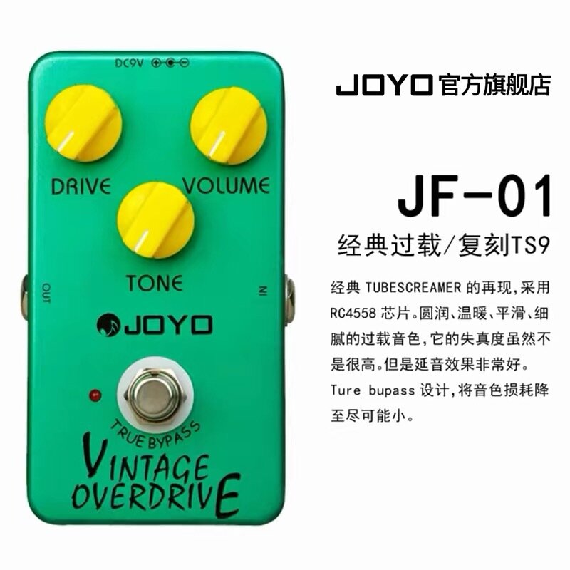 Для электрогитары: педаль перекоса JOYO JF-01 с эмуляцией схемы TS9 для усилителей