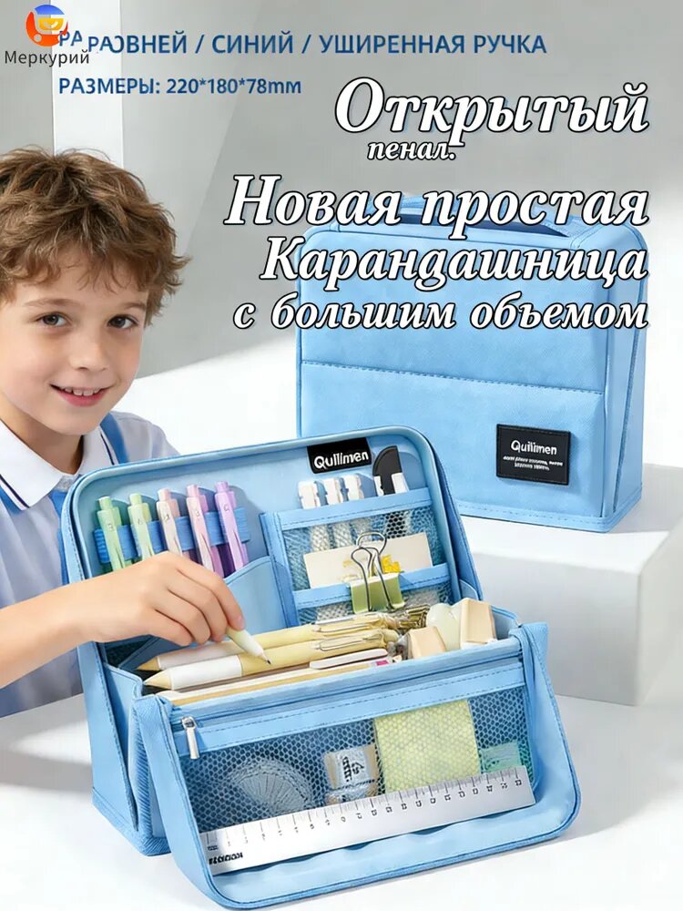 Стильный пенал для девочек, стоячий, большой вместимости, в стиле Ins, 2026, минимализм