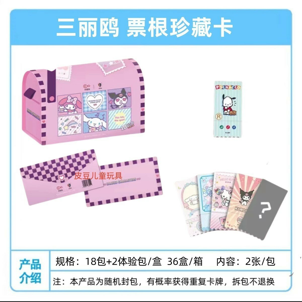 Официальная коллекционная серия Sanrio Ghibli Family билеты, 20 высококачественных наборов