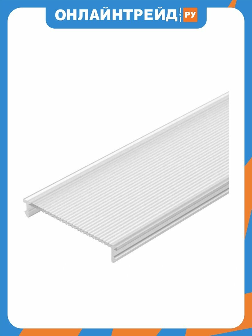 Рассеиватель Arlight SL-Line-5060-2000 Frost 029047