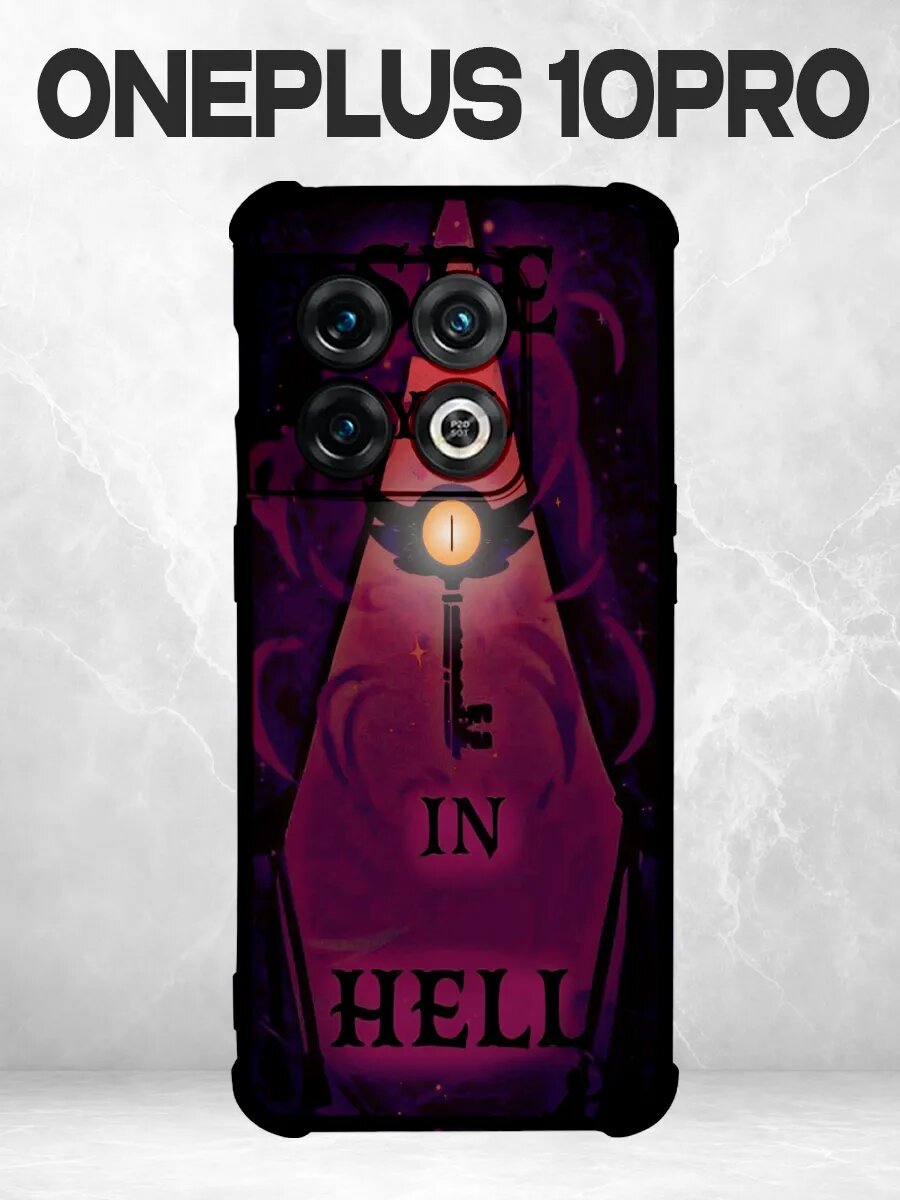 Чехол на Oneplus 10 Pro Hazbin Hotel