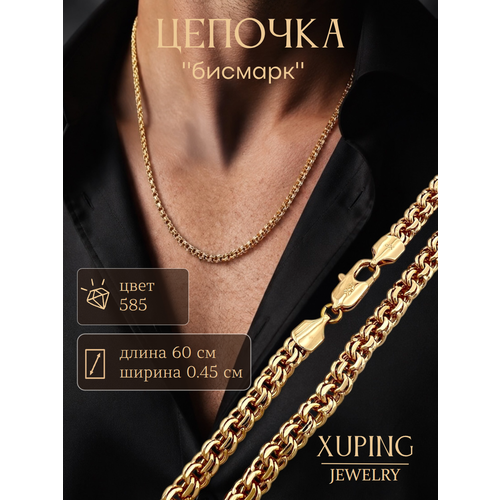 фото Цепь xuping jewelry, длина 60 см, золотой