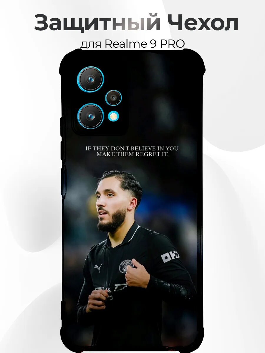 Чехол Realme 9 Pro Шерки mindset цитата