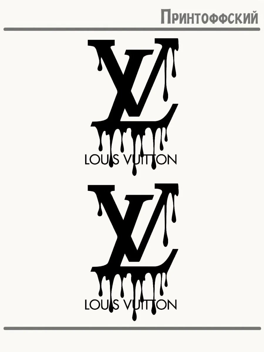 2-е (Две) Термонаклейки луи витон louis vuitton