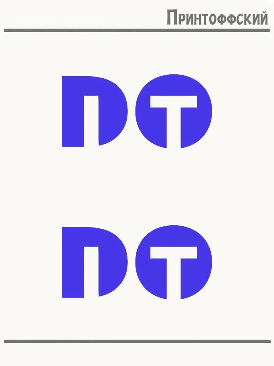 2-е (Две) Термонаклейки do it сделай