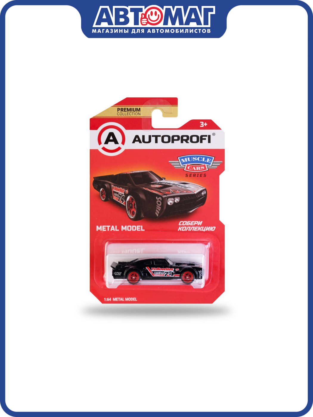Машинка коллекционная 1:64, Серия MUSCLE CARS, MUS-001 чёрный, MUS-001 BK
