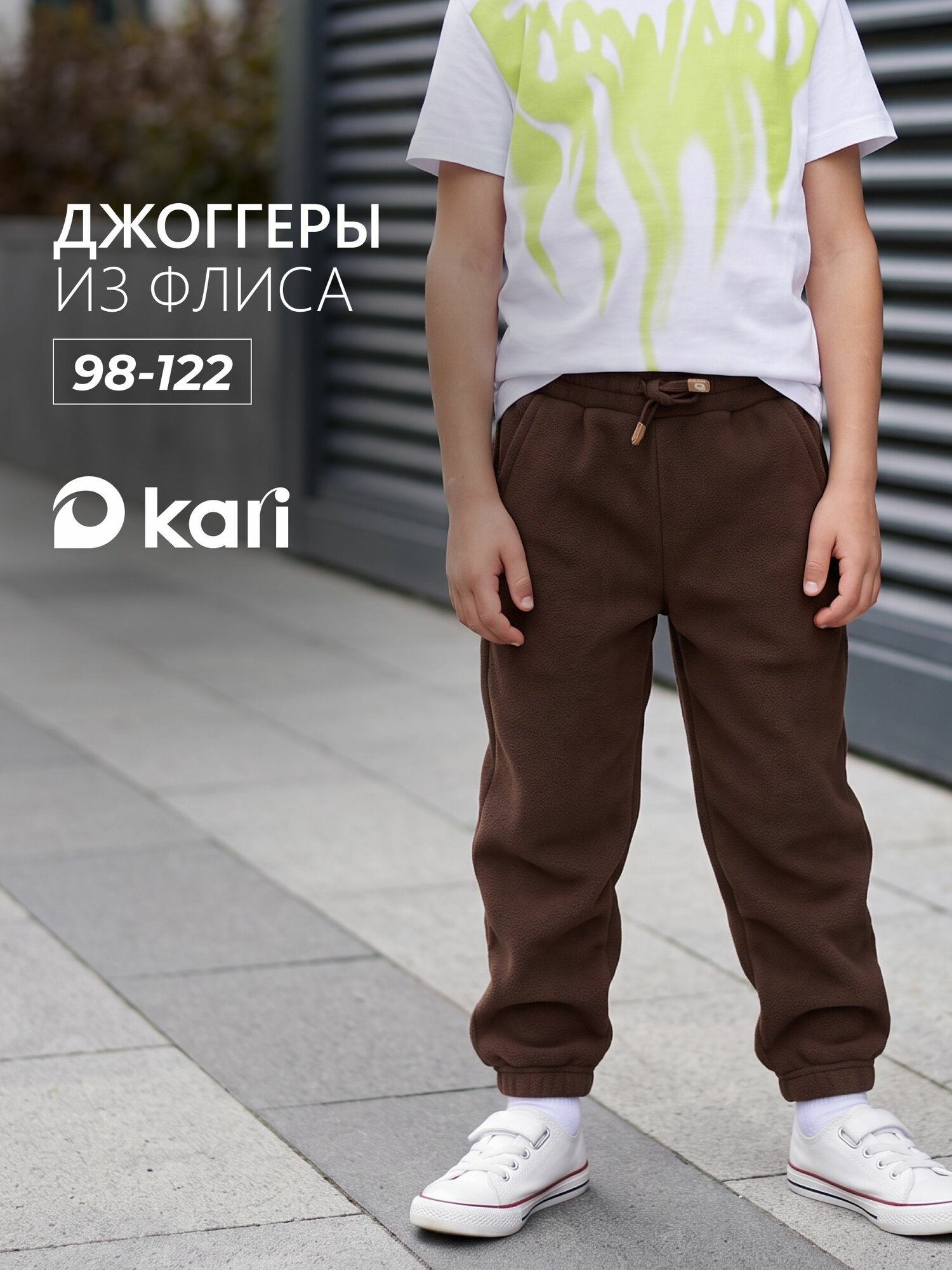 Брюки Kari Kids Осень-зима 2026