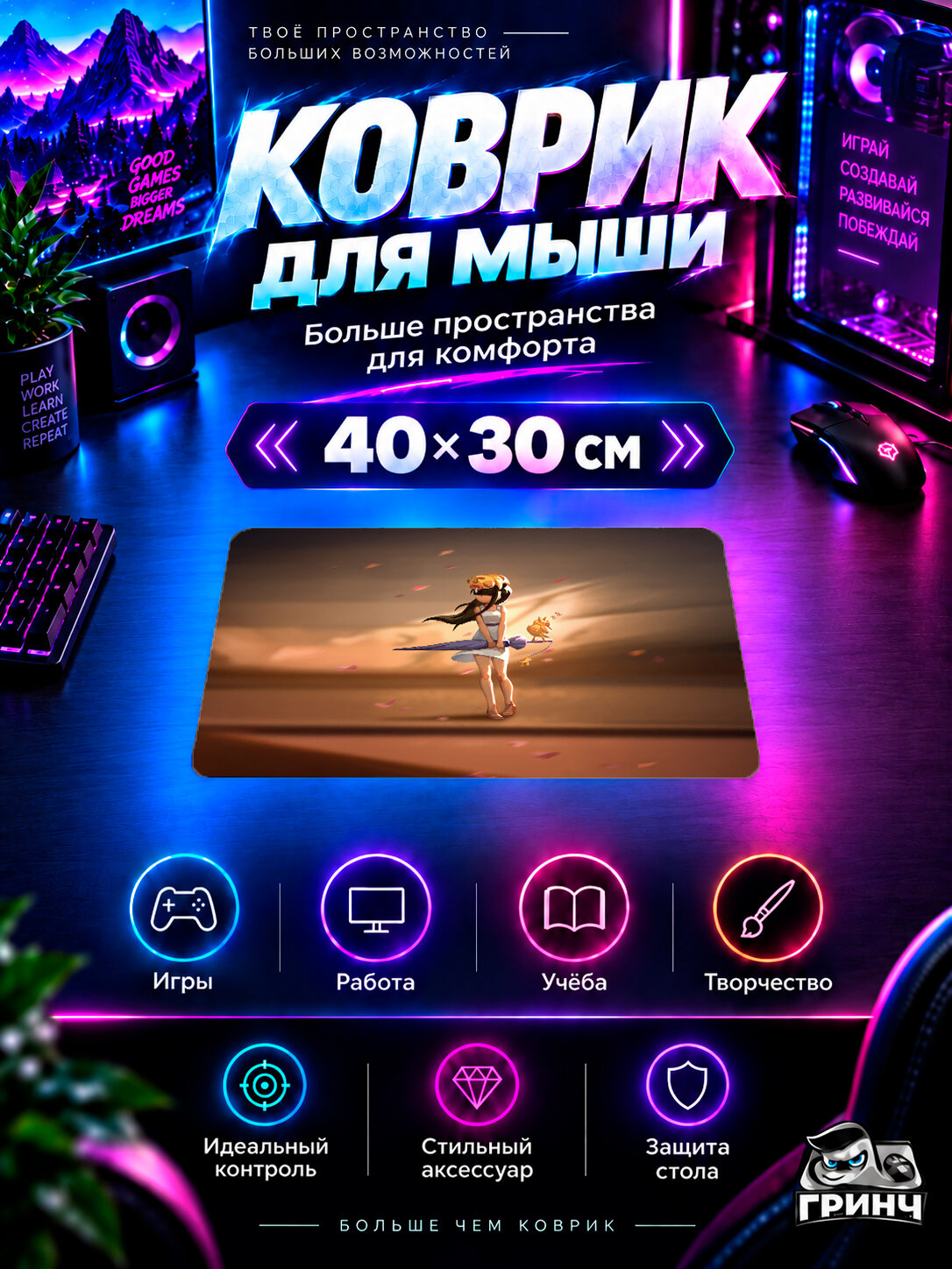 Игровой коврик для мыши 40×30 см — Original Anime / Оригинальный аниме-арт — Anime Girl With Umbrella In Windy Field