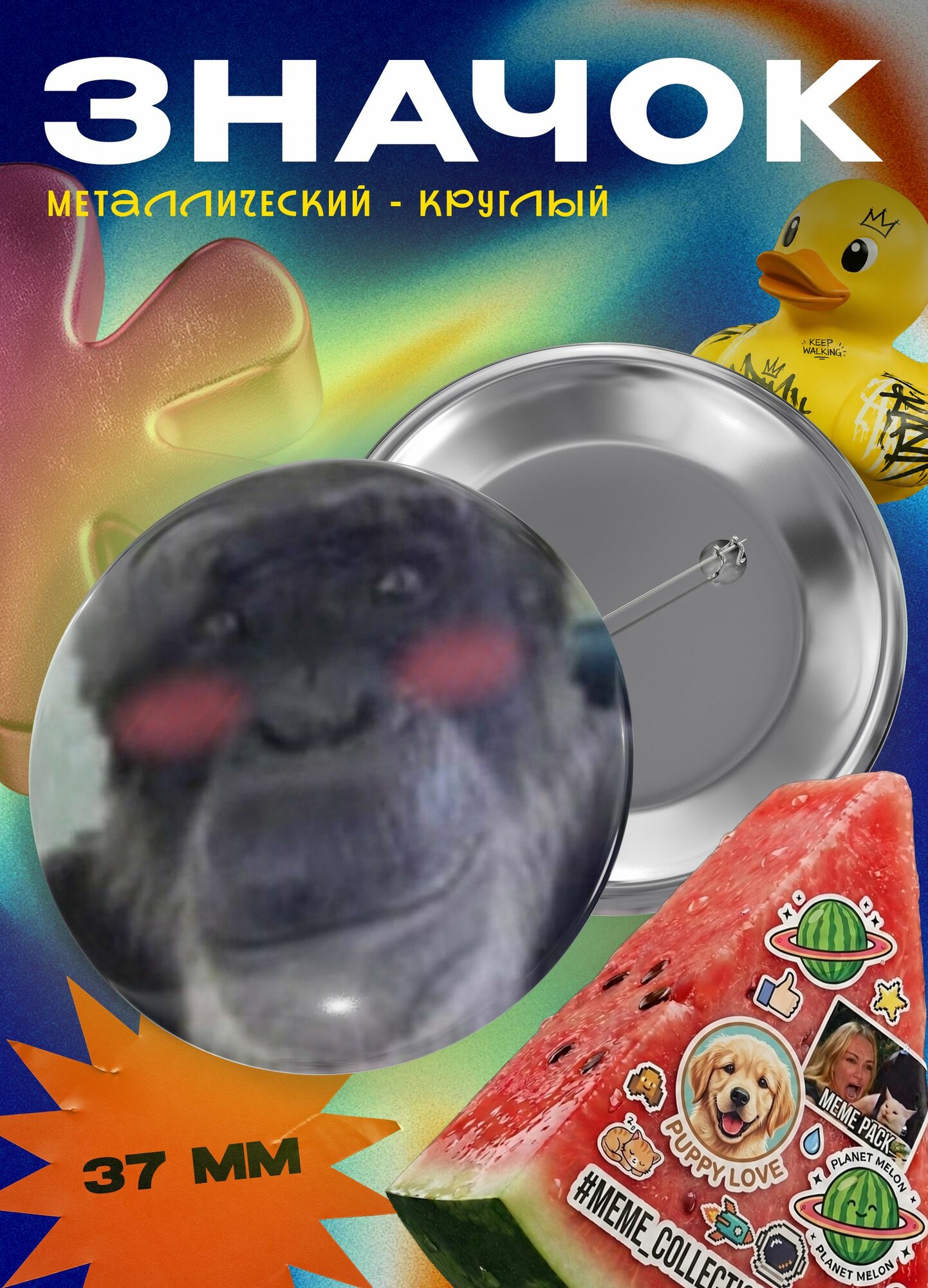 Значок "Обезъяна и румяна на щеках" 37 мм
