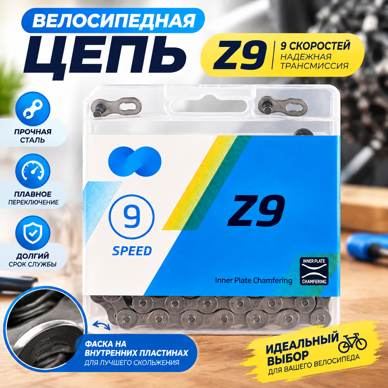 Велосипедная цепь Z9 9 скоростей 116 звеньев с замком CL566R 1/2x11/128 для MTB и шоссейных велосипедов