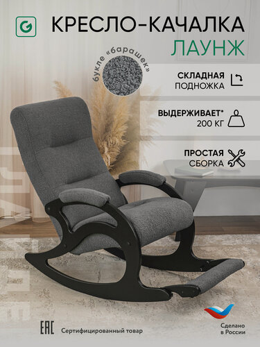 Изображение товара Кресло-качалка с подножкой для дома и дачи Glider Лаунж в ткани плюшевый шенилл, цвет серый графитовый