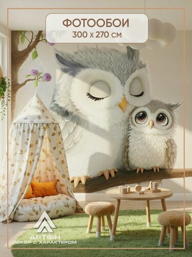 Изображение товара Фотообои детские артфн Совы 300х270 см, флизелиновая фреска на стену в комнату девочки