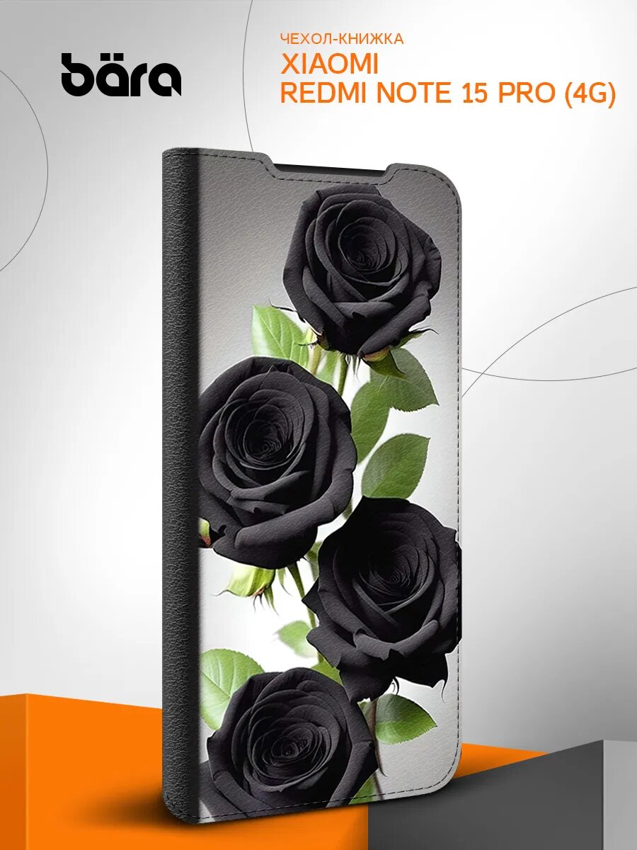 Чехол книжка на Xiaomi Redmi Note 15 Pro (4G)/ Сяоми Редми Нот 15 Про (4Г), защитный, кожаный