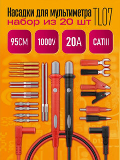 Изображение товара Щупы для мультиметра со сменными насадками 20 в 1/ насадки для тестера TL07 / Провода для мультитестера