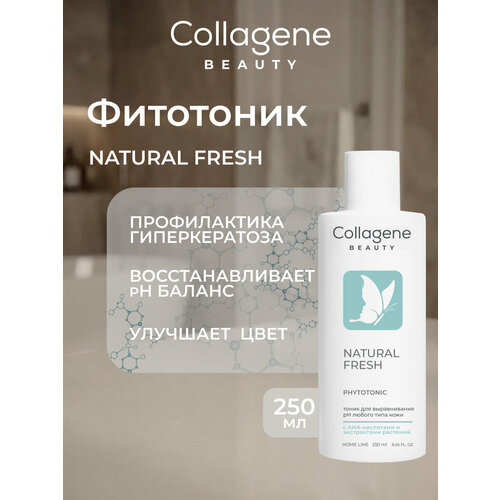 Тоник для лица, фитотоник NATURAL FRESH, 250 мл Medical Collagene 3D
