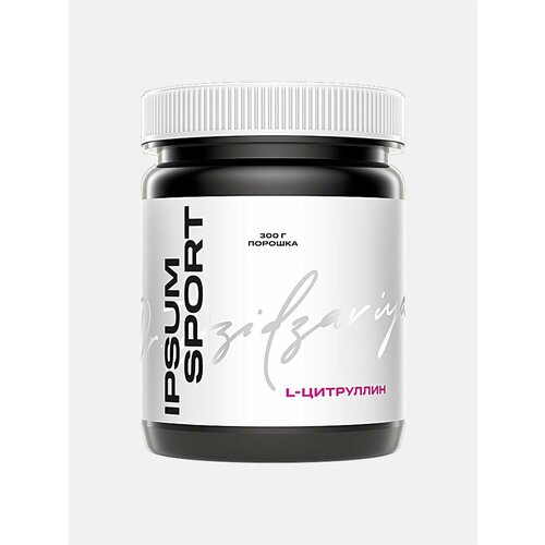 L-цитруллин ипсум порошок 300 г — аминокислота для тренировок, предтрен без кофеина, 100% citrulline, IPSUM SPORT