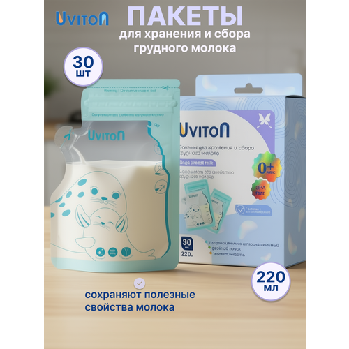 фото Пакеты для хранения и заморозки грудного молока с двойной застежкой, стерильные 220 мл, 30 шт. uviton