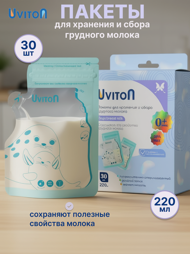 Изображение товара Пакеты для хранения и заморозки грудного молока с двойной застежкой, стерильные 220 мл, 30 шт.