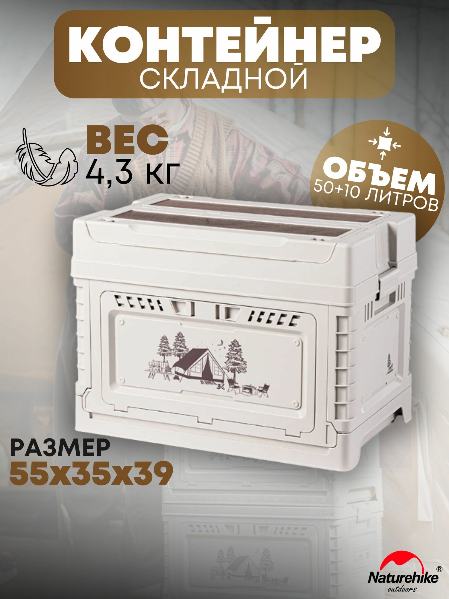 Складной контейнер, кофр 50л+10л, светло-серый CNH22SN019