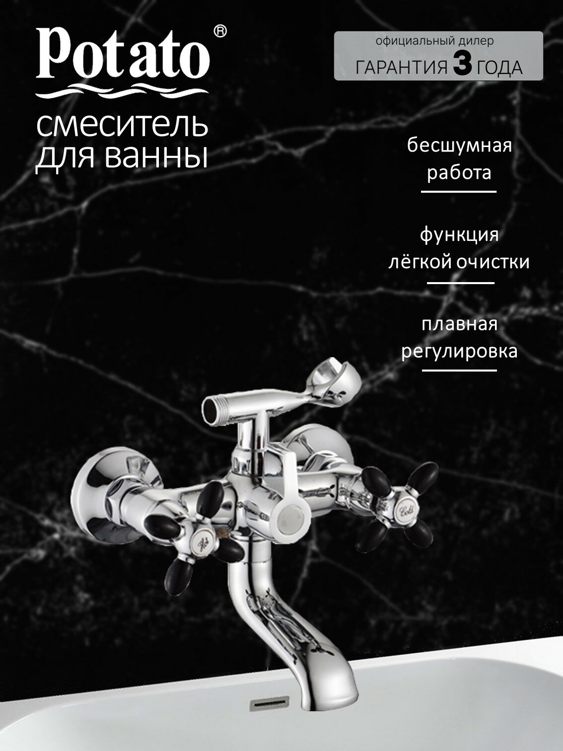 Смеситель для ванны с коротким поворотным изливом с лейкой и шлангом