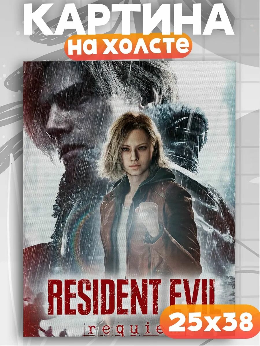 Картина на стену Resident Evil, на подрамнике, 1шт, 38х25 размер.