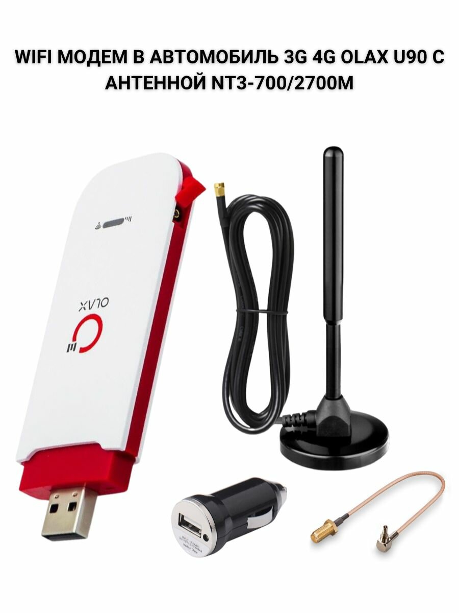Интернет в автомобиль OLAX U90 4G Wi-Fi с антенной NT3