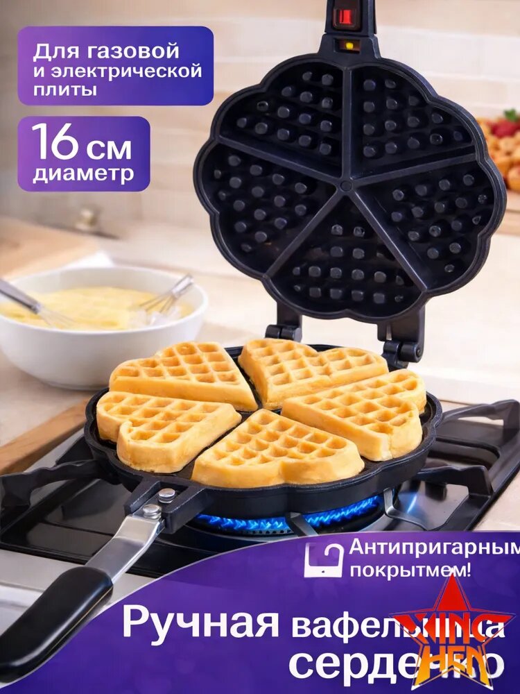Вафельница mzm-20260302095731350, темно-серый, черный матовый