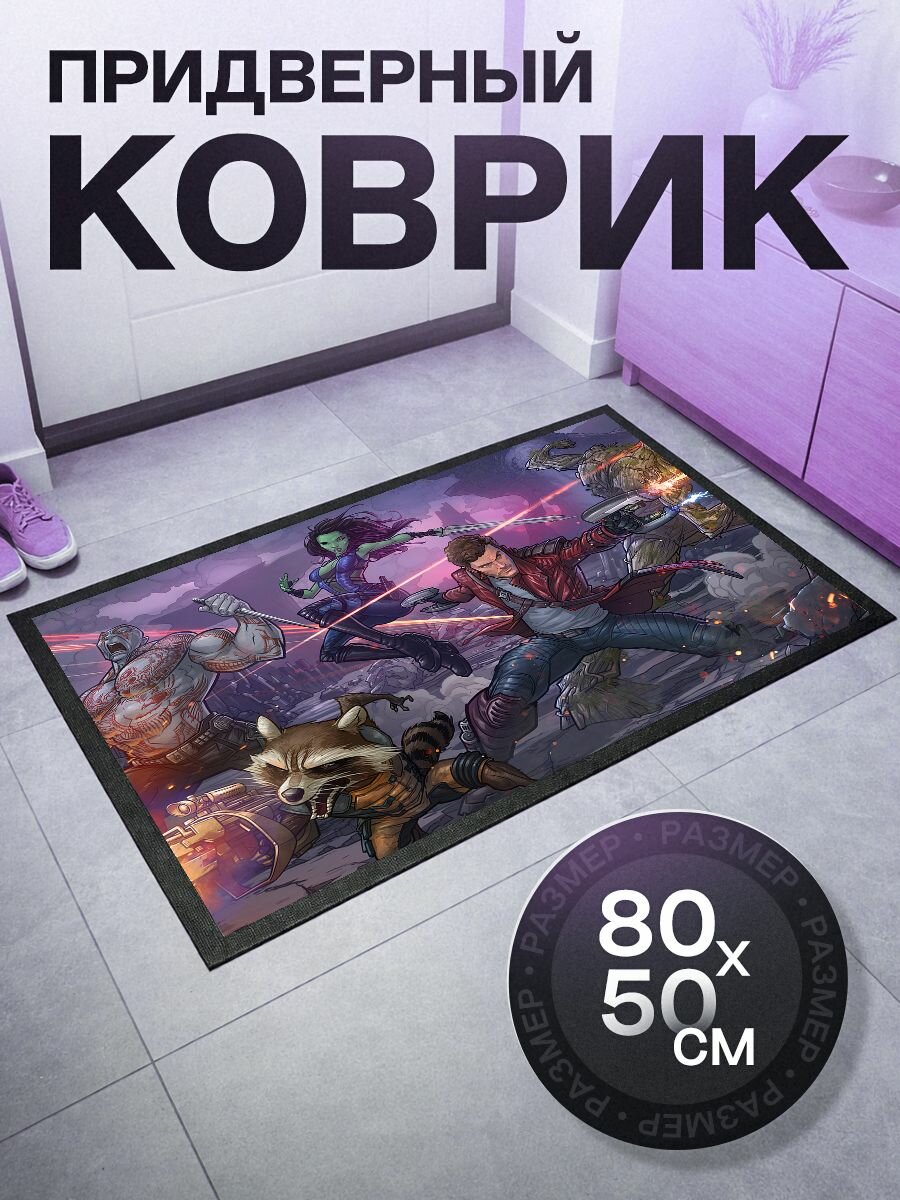 Придверный коврик на резиновой основе грязезащитный 80 на 50