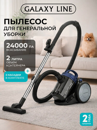 Изображение товара Пылесос Galaxy Line GL6226, сухой, контейнерный, мощность 2400Вт