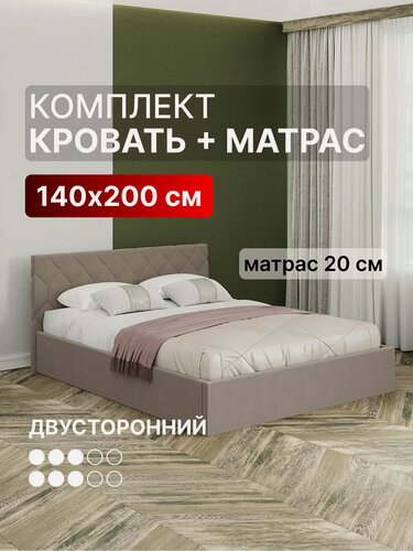 Изображение товара Кровать 140х200 с матрасом c подъемным механизмом и местом для хранения Техас бежевый