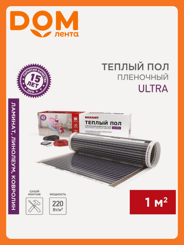 Изображение товара Теплый пол пленочный REXANT ULTRA 200Х50